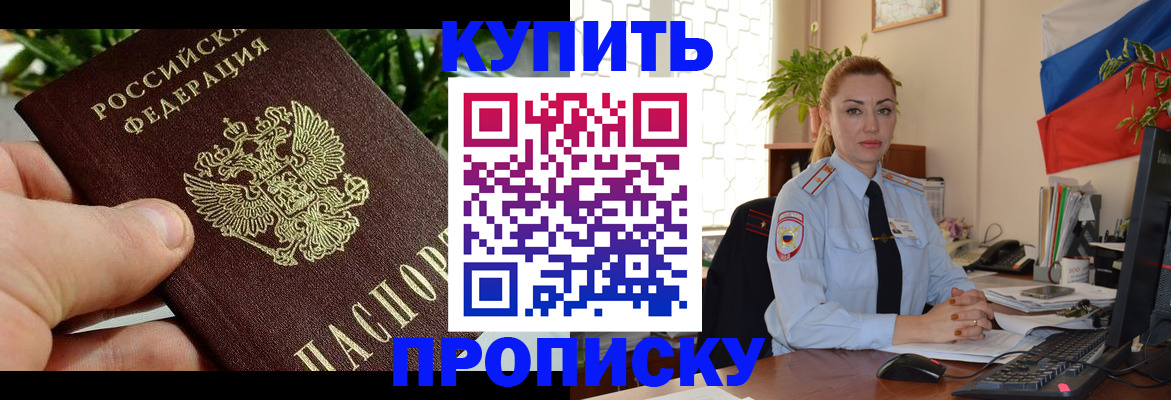 временная регистрация недорого в Шагонаре