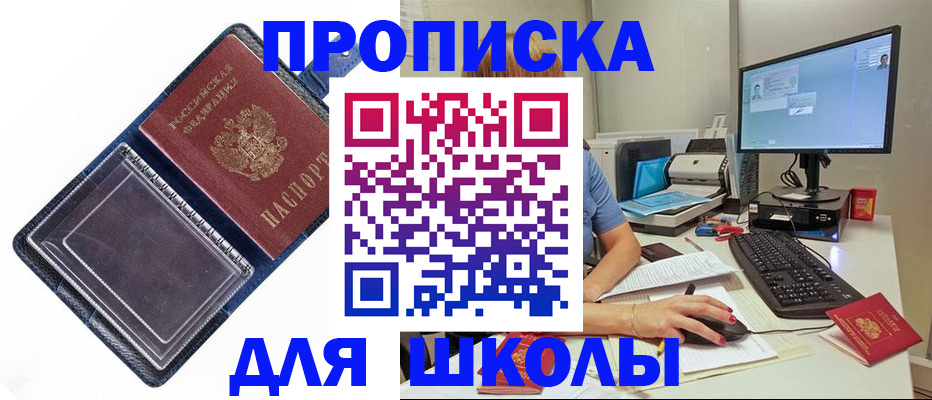 пропишу в квартире в Шагонаре
