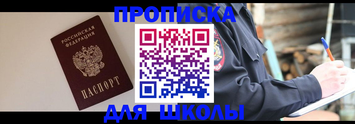 найти адрес прописки в Шагонаре