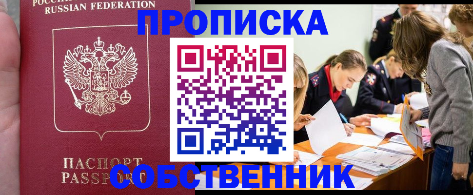 прописка иностранных граждан в Шагонаре